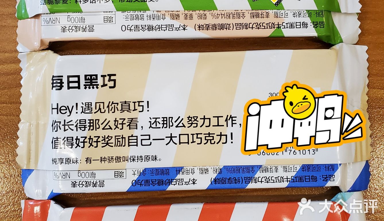 网购甜蜜巧克力 | 每日黑巧彩虹色0砂糖牛奶巧克力