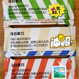 网购甜蜜巧克力 | 每日黑巧彩虹色0砂糖牛奶巧克力