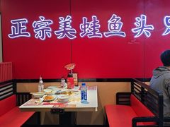 -何师傅美蛙鱼头(汉街店)