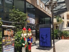 -荷苗艺术空间