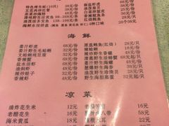 菜单-来之顺海鲜菜馆·青岛菜(栈桥店)