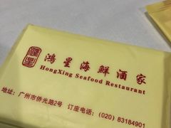 -东江海鲜酒家(艺都分店)