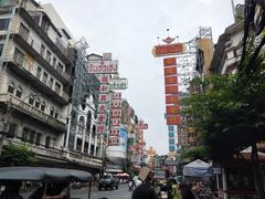 -唐人街(耀华力路)
