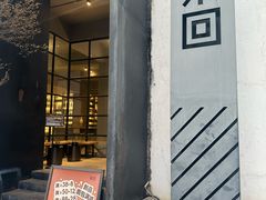 -来回·咖啡(钟村咖啡豆店)