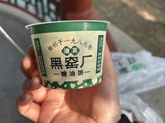 -黑窑厂糖油饼烤鸭·清真菜(旗舰店)