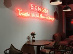 -B.O.M波姆烘焙(凤凰街店)