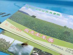 -白草畔自然风景区