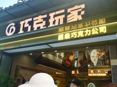 -南锣鼓巷