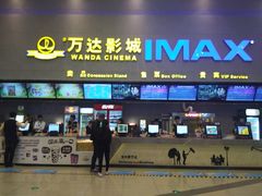 -万达影城(佳木斯万达广场IMAX店)