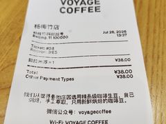 -VOYAGE COFFEE(杨梅竹店)