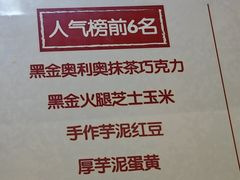 -拾烧·古法手作车轮饼(西直门凯德茂店)