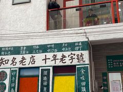 门面-華叔茶記