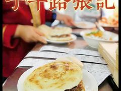 肉夹馍-子午路张记肉夹馍(翠华路店)