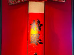 -小厨娘金榜题名(夫子庙秦淮河店)