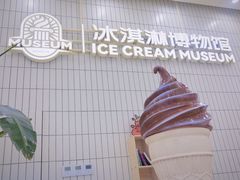 -米开朗冰淇淋博物馆