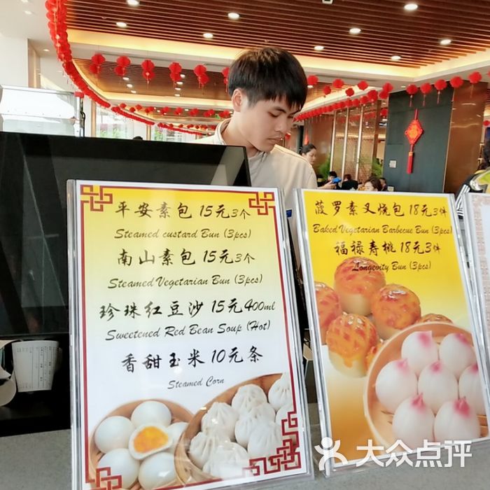 南山观音苑海景餐厅图片-北京快餐简餐-大众点评网