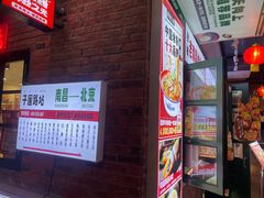 -华威约饭街