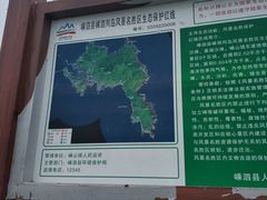 -枸杞岛