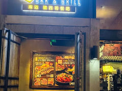 -Q MEX 库迈墨西哥餐吧(三里屯店)