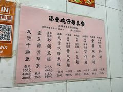 -添發碗仔翅美食