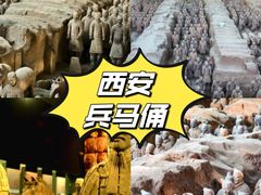 -秦始皇帝陵博物院(兵马俑)