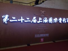 -大光明电影院(南京西路店)