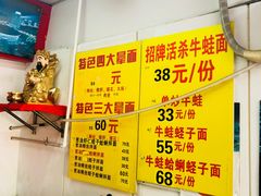 -明呈黄鱼面馆(斜土路店)