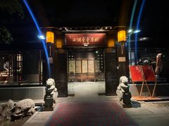 -乾园.魏庐湖景餐厅(花港店)