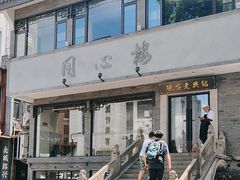 -同心楼(解放北路店)