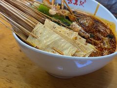 -古真记钵钵鸡(总店)