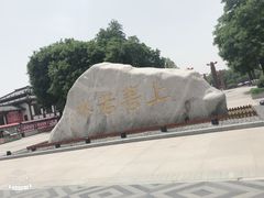 -西安汉城湖景区