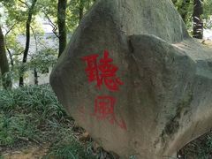 -太湖源风景区
