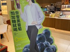 -奈雪的茶(石厦时代广场店)