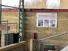 -东方熊牧场