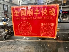 -登兴鱼丸