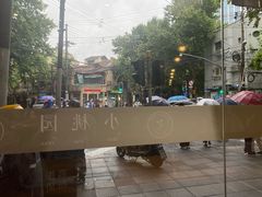 -小桃园·豆浆油条(复兴中路店)