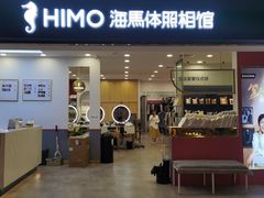 -海马体照相馆(广州新世界云门New park店)