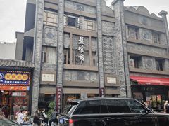 -盘飧市(春熙路店)