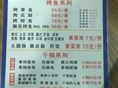 菜单-万州烤鱼·干锅(九茹村店)
