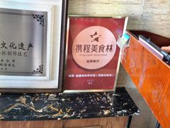 -清真·益鑫羊肉手抓馆(花园北街店)