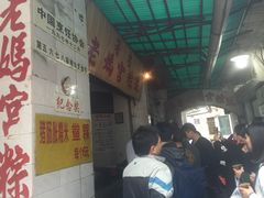 -老妈宫粽球