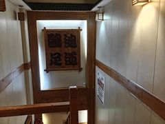-鸥迪足道会馆(北京街店)