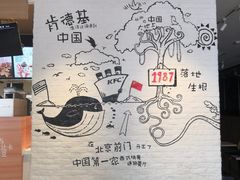 -肯德基(前门店)