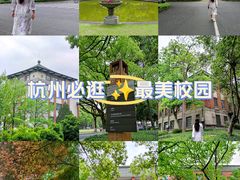 -浙江大学(玉泉校区)