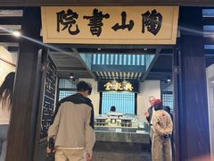 -湖南大学-中国书院博物馆