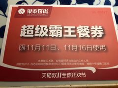 -银泰百货(北京大红门店)