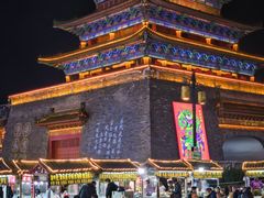-鼓楼夜市