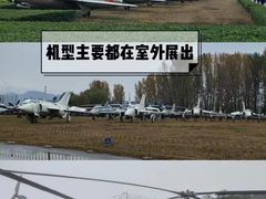 -中国航空博物馆