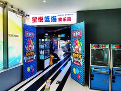 -星悦蓝海欢乐园(石路天虹店)