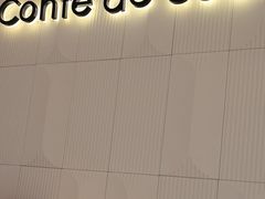 -曲奇童话(尖沙咀店)